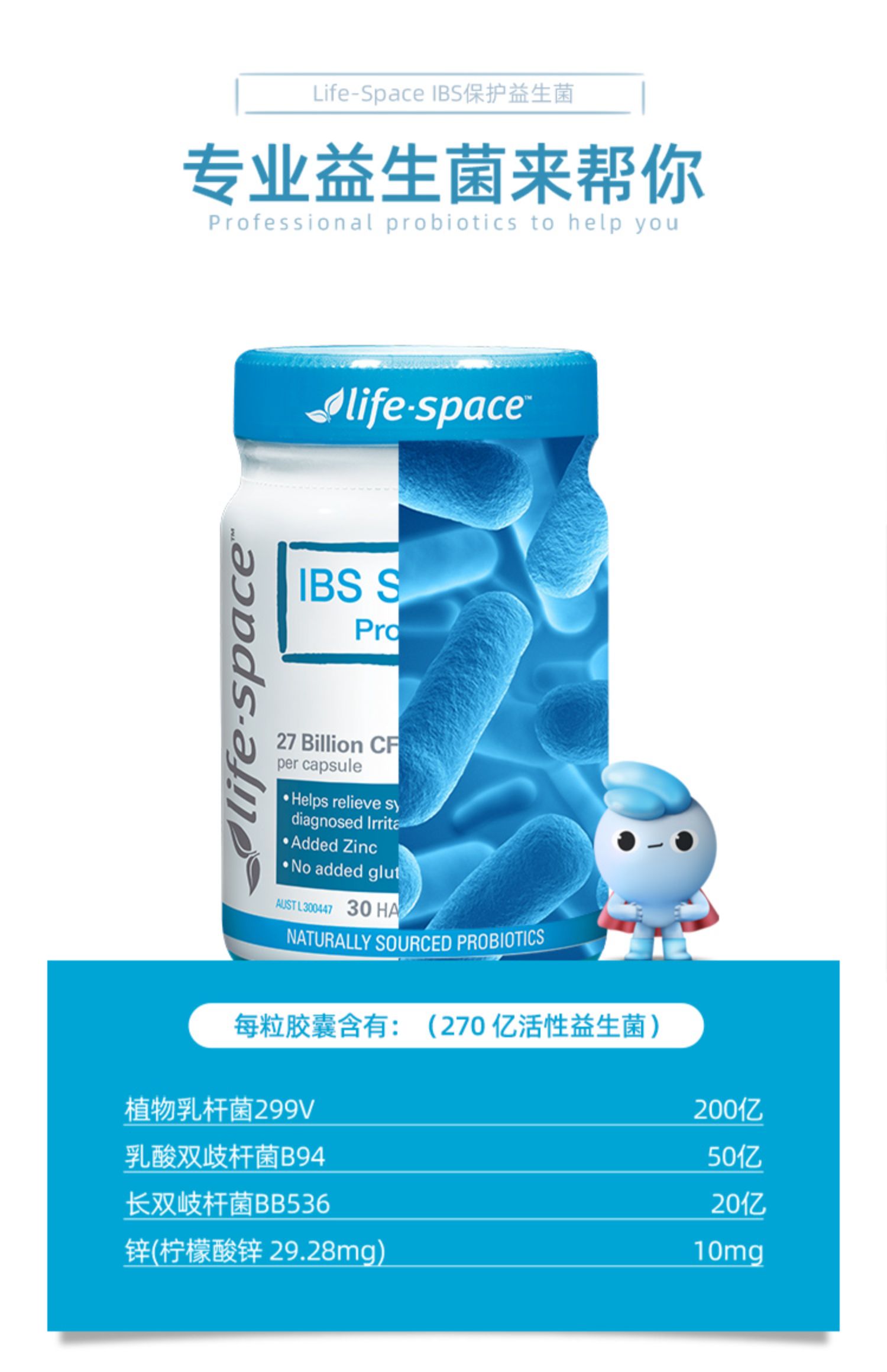 lifespace调理肠胃肠道益生菌30粒