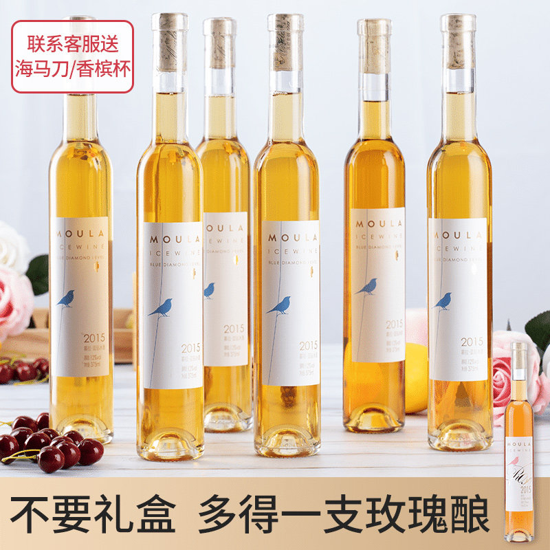 【慕拉_蓝钻冰酒礼盒装375ml*6支】