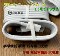 Giant 1 5 m 100W PD data line double typec 5A large current E-MARK