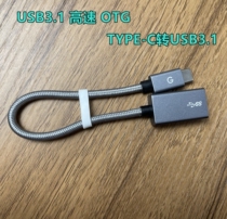 Type-C turns USB3 1 high speed OTG transfer line conversion head