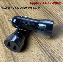 Amazon dual-port car charging 20W dual USB iphone2 4A Quick charge