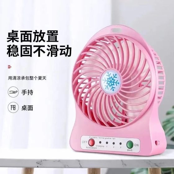 미니 작은 팬 USB USB 핸드 헬드 휴대용 침대 휴대용 데스크톱 학생 기숙사 팬 미니 작은 팬 USB USB 핸드 헬드 휴대용 침대 휴대용 데스크톱 학생 기숙사 팬