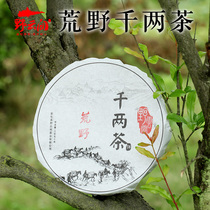 Authentic Anhua Wilderness Thousand Two Tea Cake Flower Roll Thousand Two Hundred Two Black Tea Wild Raw Material Bamboo Basket