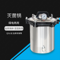 Pressure steam 18L sterilizer 24L stainless steel portable autoclave sterilizer