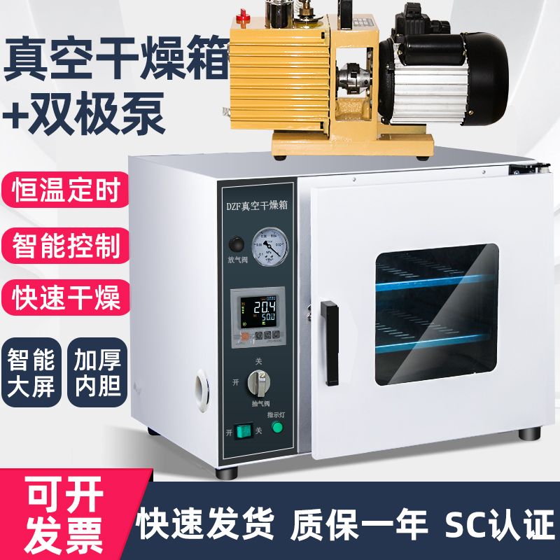 DZF-6020 6050 Vacuum Drying Cabinet Laboratory Vacuum Oven Dehumidifiers Leak of Leak Blister