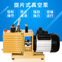 Two-stage rotary vane vacuum pump 2XZ direct-connected two-stage Series Vacuum pump for industrial laboratory negative pressure blister