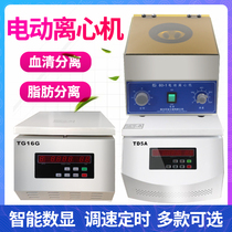 Desktop High Speed Low Speed Large Capacity Centrifuge 50ml100ml Laboratory Centrifuge prp Serum Centrifuge