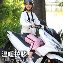 Electric car knee pads winter ladies warm battery car leg guards windshield cold children motorcycle knee protective gear