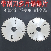 Multi-piece saw round wood Poplar eucalyptus multi-piece saw blade with scraper 140 150 160 180 200 230