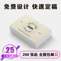 Special paper business card production and printing custom free design two-dimensional code creative high-grade gravure printing business card bronzing company personal business card custom personality business card pearlescent paper business card custom