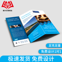 Leaflet printing Flyer production Free design album printing custom double-sided color page color printing color advertising Three-fold custom poster A4dm single-page paper brochure manual album