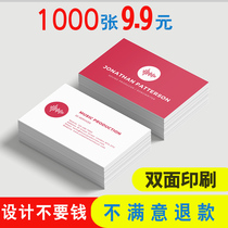 Printing business card production free design Creative personality Bronzing embossed bump business business card double-sided two-dimensional code Special paper high-grade double-sided free design Company printing card printing custom pvc business card
