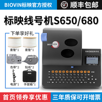 Marking line number machine S680 number tube coding machine S650 marking machine Computer casing printer Line number machine Heat shrinkable tube ribbon sticker Cable network cable PVC casing printer