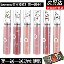 toorune water mist lip glaze Misty face lip paste bean paste color plain skin moisturizing lip glaze student niche brand