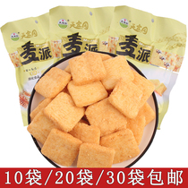 Tianyiyuan Mai Pie 40g * 10 bags of puffed snacks casual snacks after 80 90 classic nostalgic food
