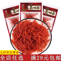 jiang wei wire ma la tiao wire hostel Net red Jialong snacks la pian snacks after 90 80 hou childhood nostalgia package