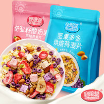 Mai Shu Pi Yogurt Fruit Fruit Oatmeal Nut Cereals Nutritional Breakfast Drinking Substitute Ready-to-eat Dry 500g