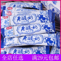 Bald old yogurt sugar milk soft candy 13g bar 8090 after nostalgic snacks toffee fruit