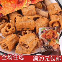 Small Double Chicken Rolls 43g Bags Office Casual Food Puffed Fried Small Snacks Snack