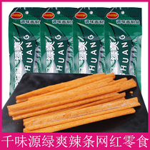 After 80s and 90s childhood nostalgia spicy skin Qianwei source green cool spicy strips 30 bags of spicy spicy snacks spicy slices