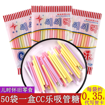 Hanxing cc Le straw candy 16g*50 bags of the whole box of Korean cc stick snacks Childhood nostalgic classic snacks