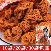 Pumpkin puff pastry Pumpkin puffed snacks 80 post 90 post nostalgic food snacks 55g*30 bags Yongan Garden Pumpkin puff pastry