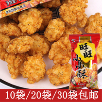 Want Want small crisp original flavor onion flavor 18g*30 bags office puffed leisure childrens snacks