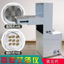 Fuyang Penetration Moxibustion Instrument Smokeless Whole Body Moxibustion Box Moxibustion Penetration Instrument Thousand Years Hot Penetration Moxibustion Bone Penetration Moxibustion Heavy Moxibustion Instrument