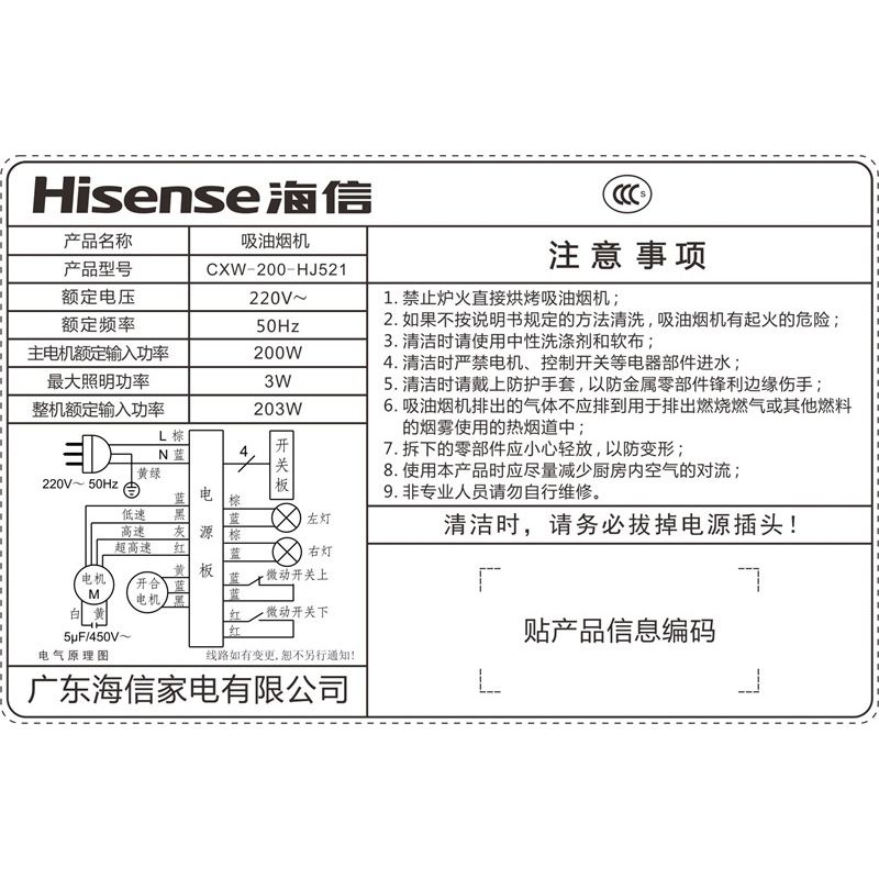 hisense/ų̻cxw200hj521