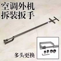 Da Sheng air conditioning external machine disassembly wrench screw installation and removal repair tools 12 and 14 and 17 sockets