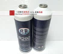 R290 refrigerant refrigerant variable frequency air conditioning special new refrigerant gross weight 500g Environmental protection refrigerator refrigerant