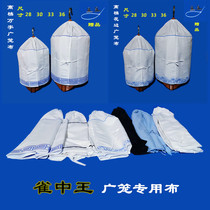 Guang cage Qingyuan cage special cage cloth cage bird cage cloth thrush bird cage clothing guarantee size standard practical