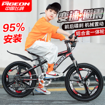 Flying pigeon children's mountain bike children's bicycle primary and secondary school students disc brake bicycle men's and women's variable speed car 8-10-12 years old