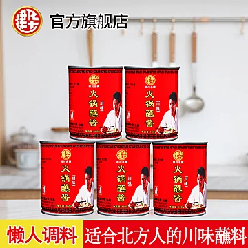 可签到！建华牌芝麻酱火锅蘸料100g*2[5元优惠券]-寻折猪