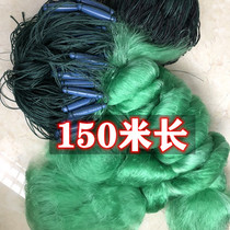 Rope fall 150 meters long 8 meters 10 meters 15 meters 20 meters high aggravated three-layer sunken net adhesive net fishing net flowing net