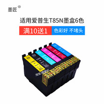 Compatible Apson T0851 ink cartridge 85N T0851N EPSONPHOTO 1390 R330 printer ink cartridge