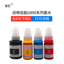 For good energy 890 G1800 G2810 G3800 3810 G4800 G1810 printer filling ink