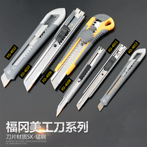 Japan Fukuoka art knife Multi-functional paper knife Stainless steel tool knife Industrial wallpaper knife Wallpaper knife tool