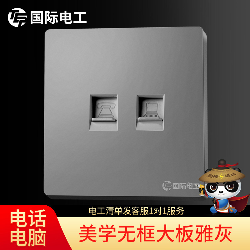 (Telephone computer) 86 type hidden switch socket home network network cable telephone line panel two-in-one socket