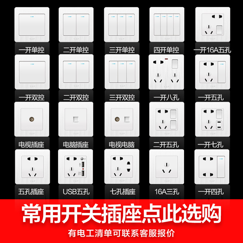 household switch and soet panel 86 type four in one air heating four in four special switch for four open bar