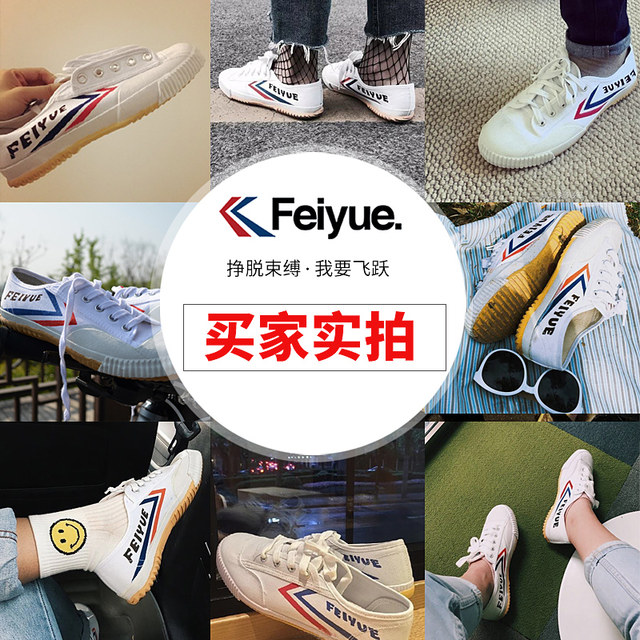 ເກີບ Feiyue ເກີບສີຂາວຂອງແມ່ຍິງ canvas ເກີບບາດເຈັບແລະພາສາຝຣັ່ງສະບັບ retro ຄລາສສິກ versatile sneakers ຜູ້ຊາຍ sneakers ການຝຶກອົບຮົມທະຫານ