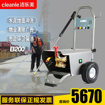 Property cleaning high pressure water gun Shanghai Jie Le Mei B200 outdoor water flow cleaning machine floor Moss dirt washing