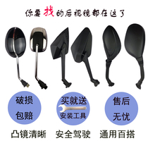 Electric vehicle reflector Battery Car Rearview Mirror Yadi Emma Green Source green horse platform Bell than German new day General