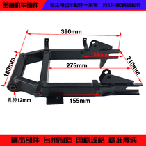 Electric car accessories iron parts universal electric motorcycle rear flat fork shelf rear fork motor bracket 18 width 39 length