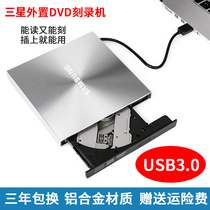 Samsung USB3 0 External mobile optical drive Notebook Desktop Universal CD DVD Burner External optical drive box