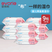 Edley Wipes Baby with Cover Soft Wipes Neonatal Wipes Neonatal Wipes No Fragrant Toddlers 80 Pumps 9 Pack Wipes