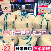 Japanese ITO cotton facial towel women disposable thick roll soft cleansing towel beauty salon makeup remover face towel