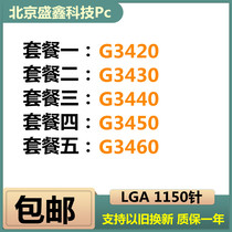 Desktop G3430 G3420 G3440 G3450 G3460 Dual core 1150 CPU set