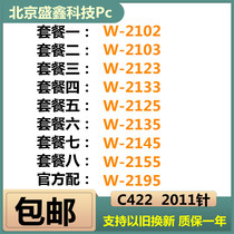 Xeon W2102 W2123 W2125 W2133 W2135 W2145 2155 W 2195 Official version