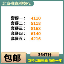 Gold silver copper server 4110 5118 8168 6140 4216 CPU official version warranty for one year